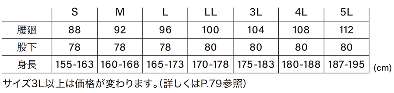 1450　SALOPETTE サイズ